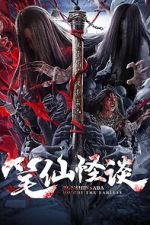 Watch Bunshinsaba: Hoichi the Earless Myflixer