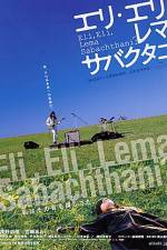 Watch Eri Eri rema sabakutani Myflixer