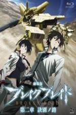 Watch Broken Blade: The Split Path Myflixer
