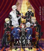 Watch The Royal Tutor Movie Myflixer