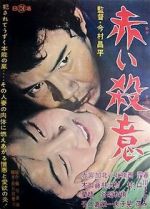 Watch Intentions of Murder Myflixer