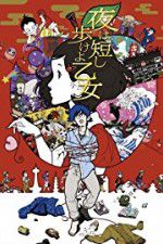 Watch Night Is Short Walk on Girl Myflixer