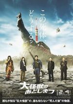 Watch What to Do with the Dead Kaiju? Myflixer