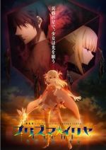 Watch Fate/kaleid liner Prisma Illya Myflixer