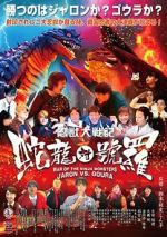 Watch War of the Ninja Monsters: Jaron vs Goura Myflixer