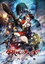Watch Kabaneri of the Iron Fortress: The Battle of Unato Myflixer