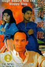 Watch No hoi wai lung Myflixer