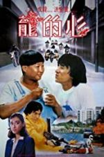 Watch Heart of Dragon Myflixer
