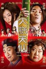 Watch Just Another Margin Myflixer