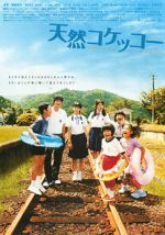 Watch A Gentle Breeze in the Village Myflixer