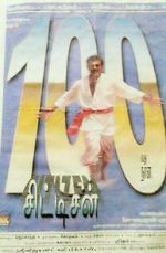 Watch Citizen Myflixer