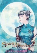 Watch Spirit of Wonder: Chaina-san no y�utsu Myflixer