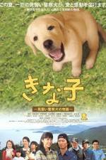 Watch Kinako: Minarai keisatsuken no monogatari Myflixer