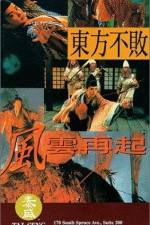 Watch Swordsman III The East Is Red Myflixer