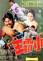 Watch Xiao ba wang Myflixer
