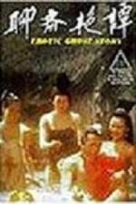 Watch Liao zhai yan tan Myflixer