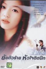 Watch White Valentine Myflixer
