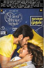 Watch Pyaar Prema Kaadhal Myflixer