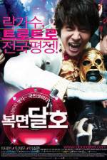Watch Bokmyeon dalho Myflixer