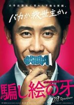 Watch Kiba: The Fangs of Fiction Myflixer