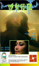 Watch Yan gui fa kuang Myflixer
