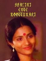 Watch Shalini Ente Koottukari Myflixer
