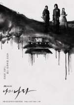 Watch My Country Myflixer