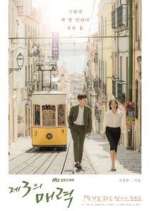 Watch The Third Charm Myflixer