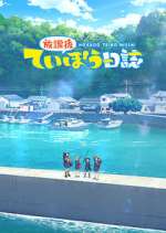 Watch Houkago Teibou Nisshi Myflixer