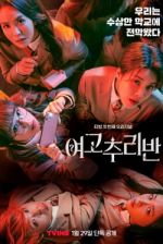 Watch Girl's High School Mystery Class Myflixer
