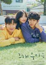 Watch Our Beloved Summer Myflixer