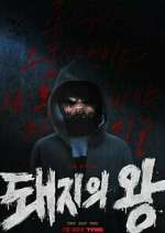 Watch The King of Pigs Myflixer