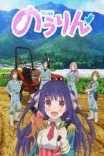 Watch Nourin Myflixer