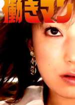 Watch Hataraki Man Myflixer