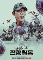 Watch Duty After School Myflixer