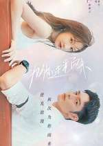Watch Love of Replica Myflixer