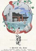 Watch Catch Up My Prince Myflixer