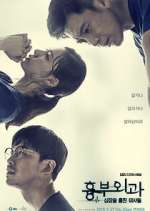 Watch Heart Surgeons Myflixer