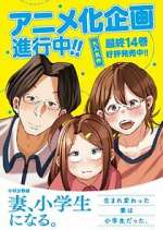 Watch Tsuma, Shougakusei ni Naru. Myflixer