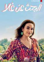 Watch Finding Ola Myflixer