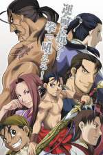 Watch Jushin enbu Myflixer