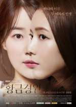 Watch Golden Garden Myflixer