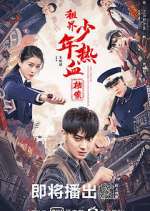 Watch Hot Blooded Youth Myflixer