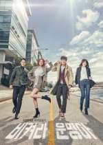 Watch It's My Life Myflixer