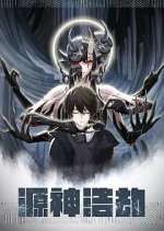 Watch Yuan Shen Haojie Myflixer