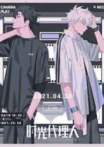 Watch LINK CLICK Myflixer