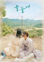 Watch Tinted with You Myflixer