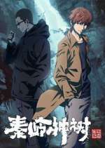 Watch Daomu Biji Zhi Qinling Shen Shu Myflixer