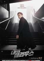 Watch Terius Behind Me Myflixer