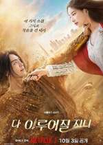 Watch Genie, Make a Wish Myflixer